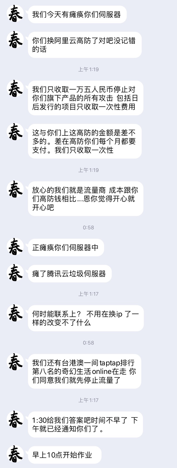 迟到的道歉公告——关于首日炸服事件