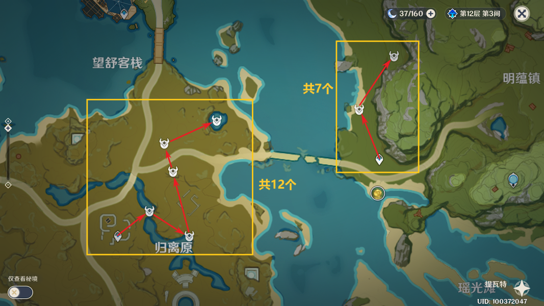 【採集路線】鍾離突破素材收集全路線解析|原神 - 第21張