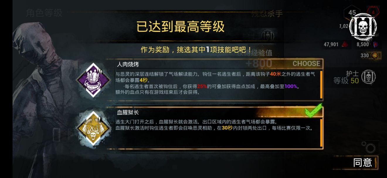 手游可以更新了 屠夫通用技能bbq和封门可以点出来 人类可以点出昆丁的技能 醒醒 药到病除 守夜人 黎明杀机综合 手游可以更新了 屠夫通用技能bbq和封门可以点出来 人类可以点出昆丁的技能 醒醒 药到病除 守夜人 黎明杀机综合