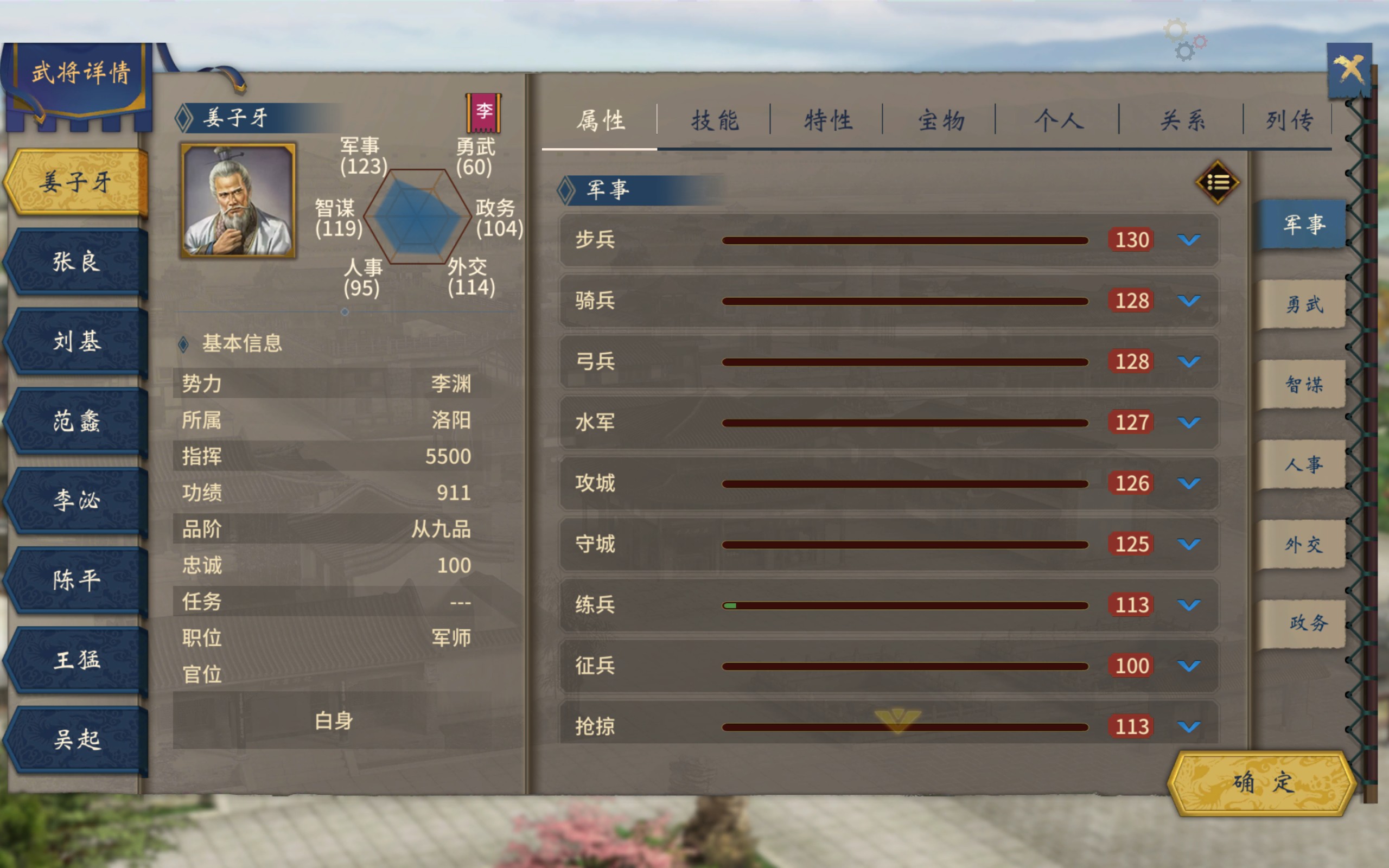 【豫章牧】汉末霸业头像美化MOD4.5新春版（2022-01-22修改） - 第15张