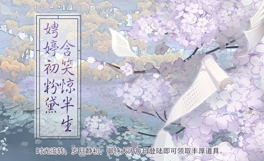 #食之契约#“灵火耀春晖，花信风知意”活动预告~