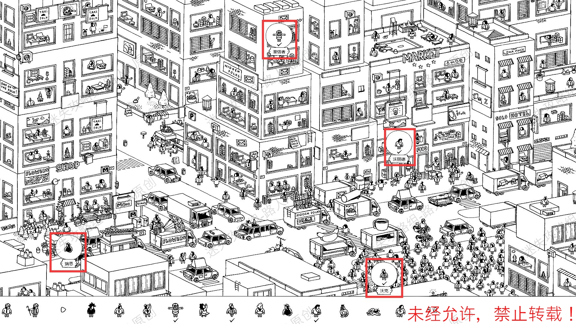 《隐藏的家伙（Hidden Folks）》图文攻略第一部分-迷失攻略组 - 第52张