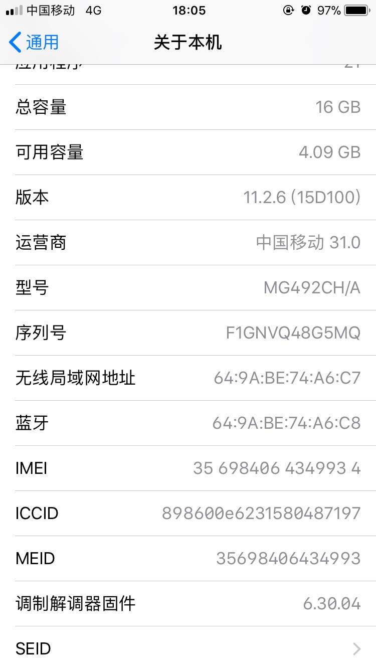 苹果6更新后,画质降了一个档次,还没有抗锯齿