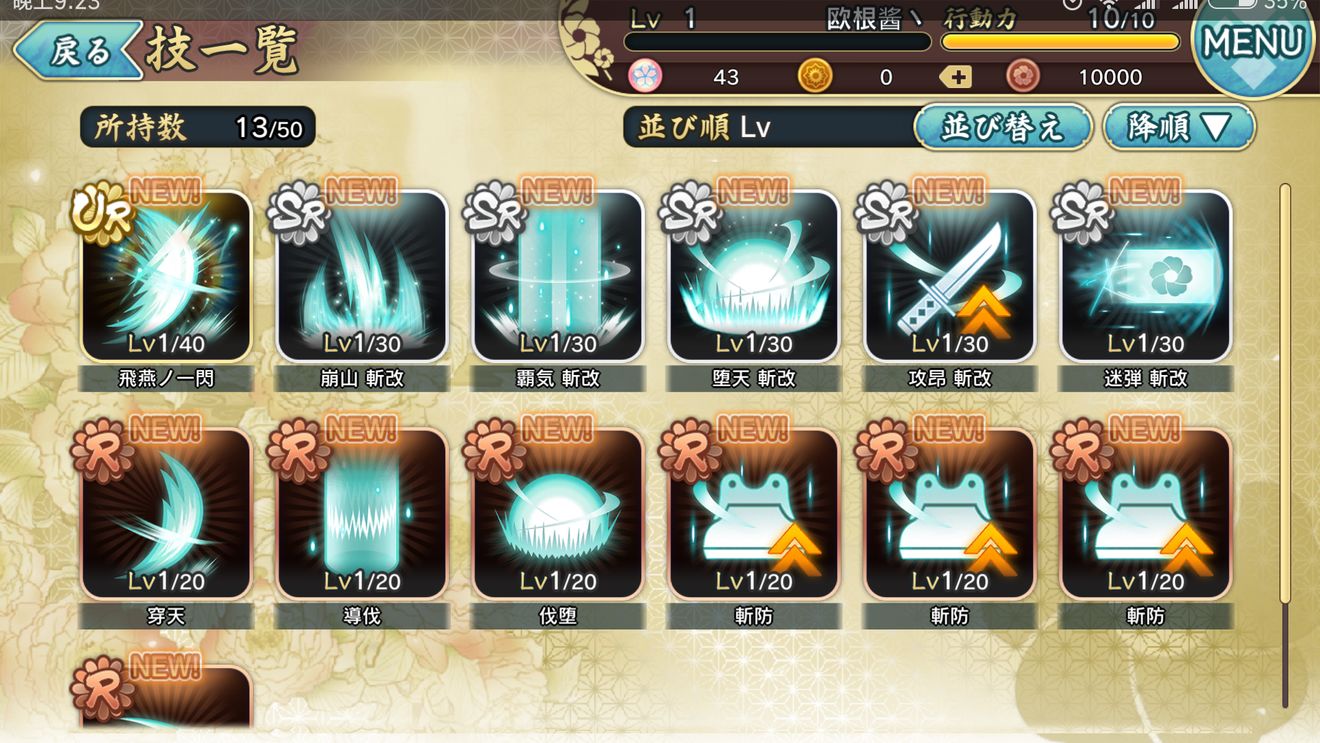 大佬帮忙看看这开局能玩吗?|天华百剑 -斩