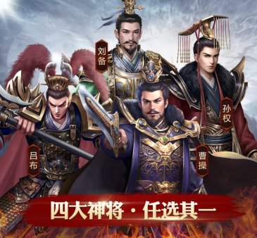 《名将无双》18服开服公告