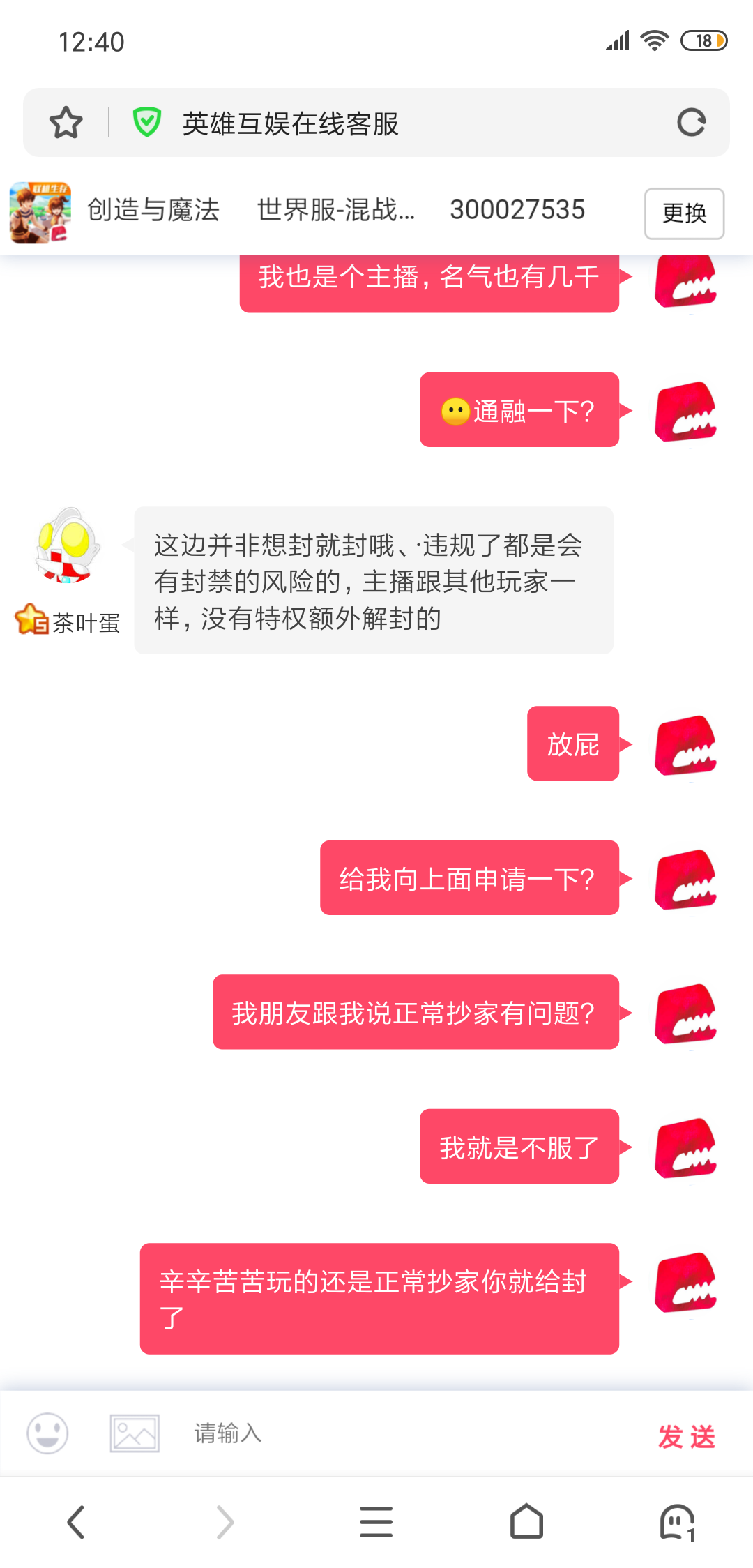 创造与魔法封号图片图片