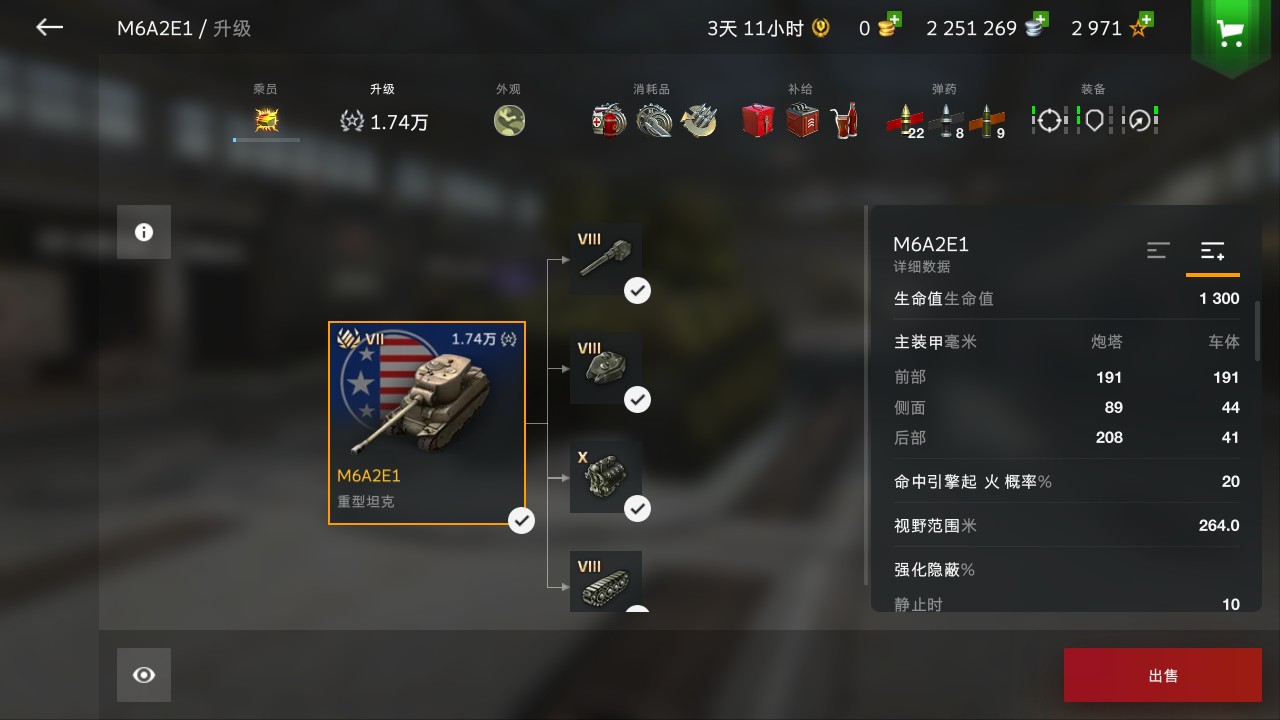 m6a2e1(金馒头)测评加屑攻略