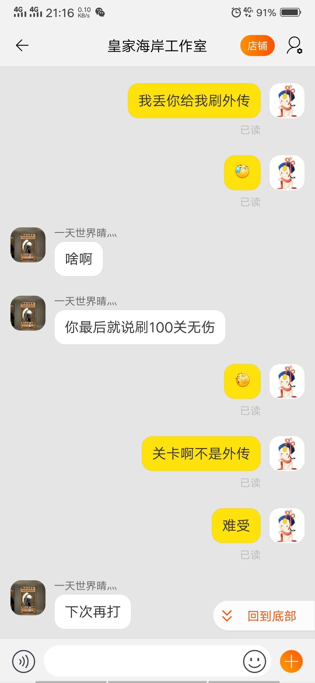 淘宝皇家海岸工作室刷单人员手脚不干净 忍者必须死3综合 Taptap 忍者必须死3社区