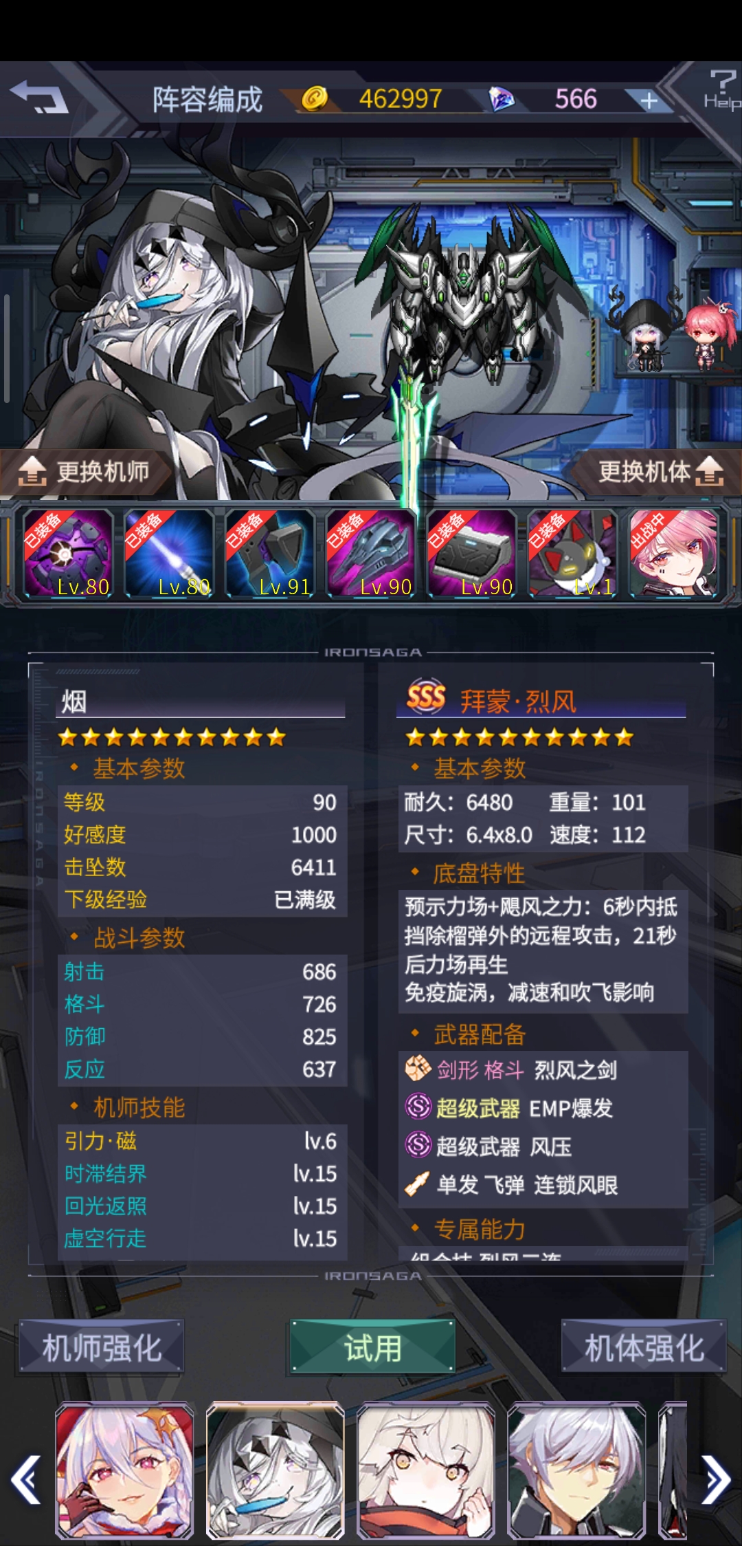 低配六星圣恩辅助配件要些什么?大佬们