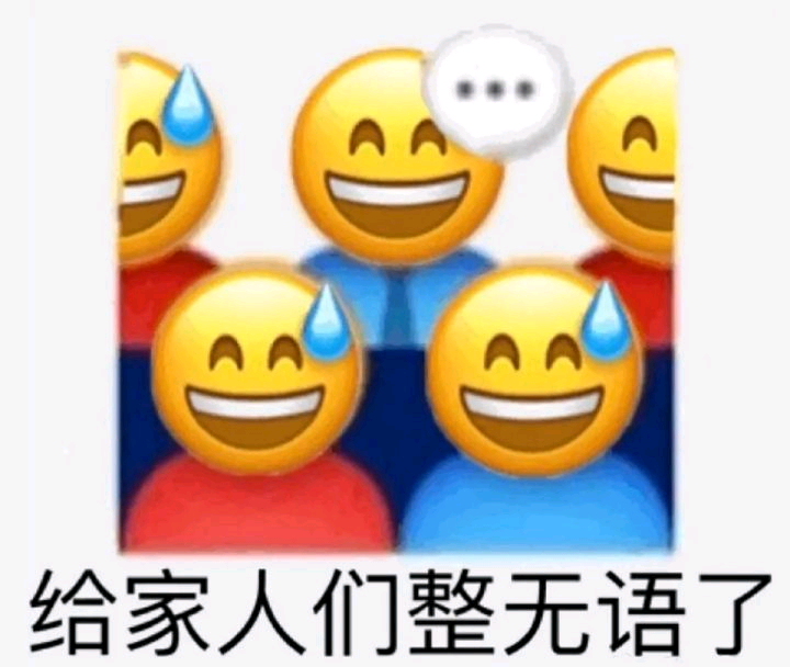 离谱