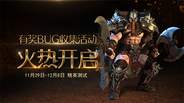 《巨龙法则》bug&意见收集