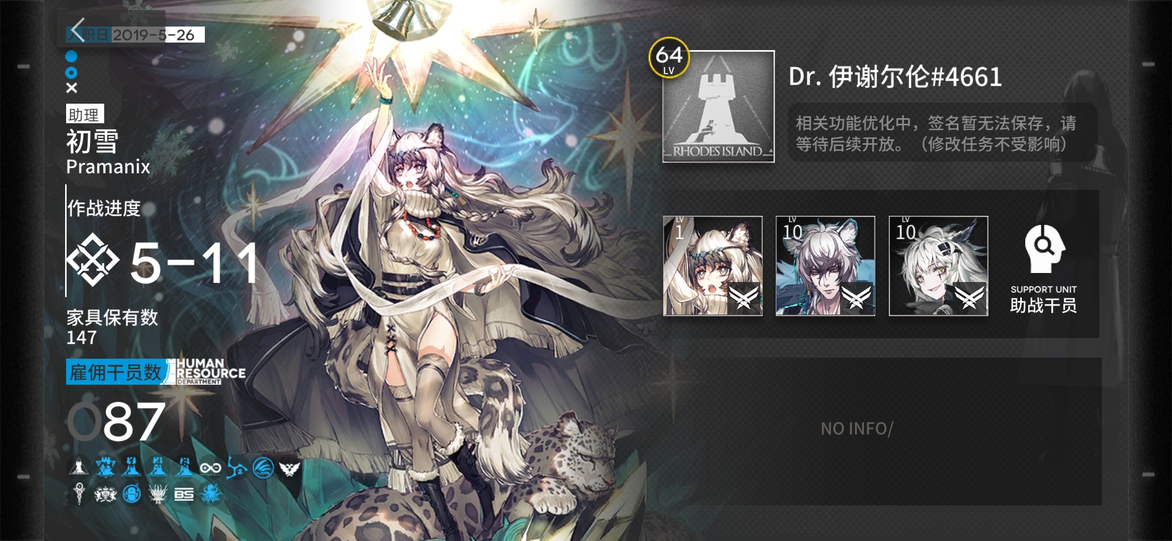 官服来好友,送线索～ - 来自苦咖啡7515 | taptap 明日方舟社区