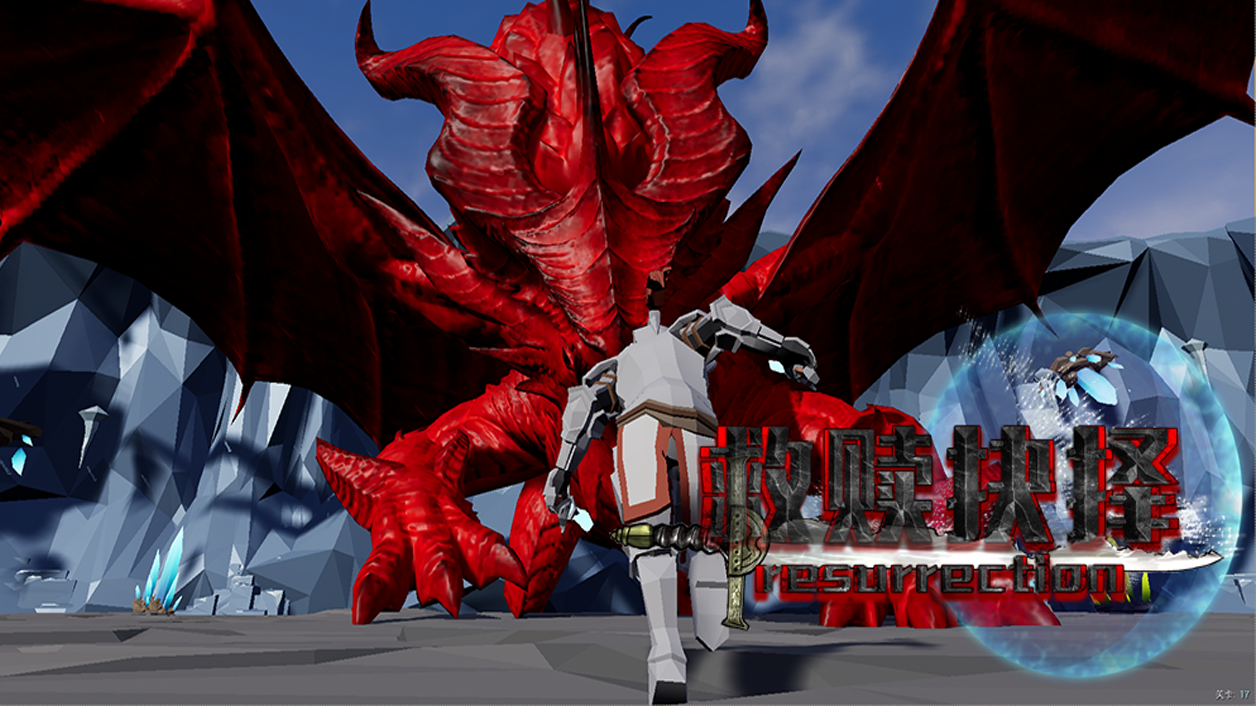 《救赎抉择》限时测试，保证硬核而且不卡顿