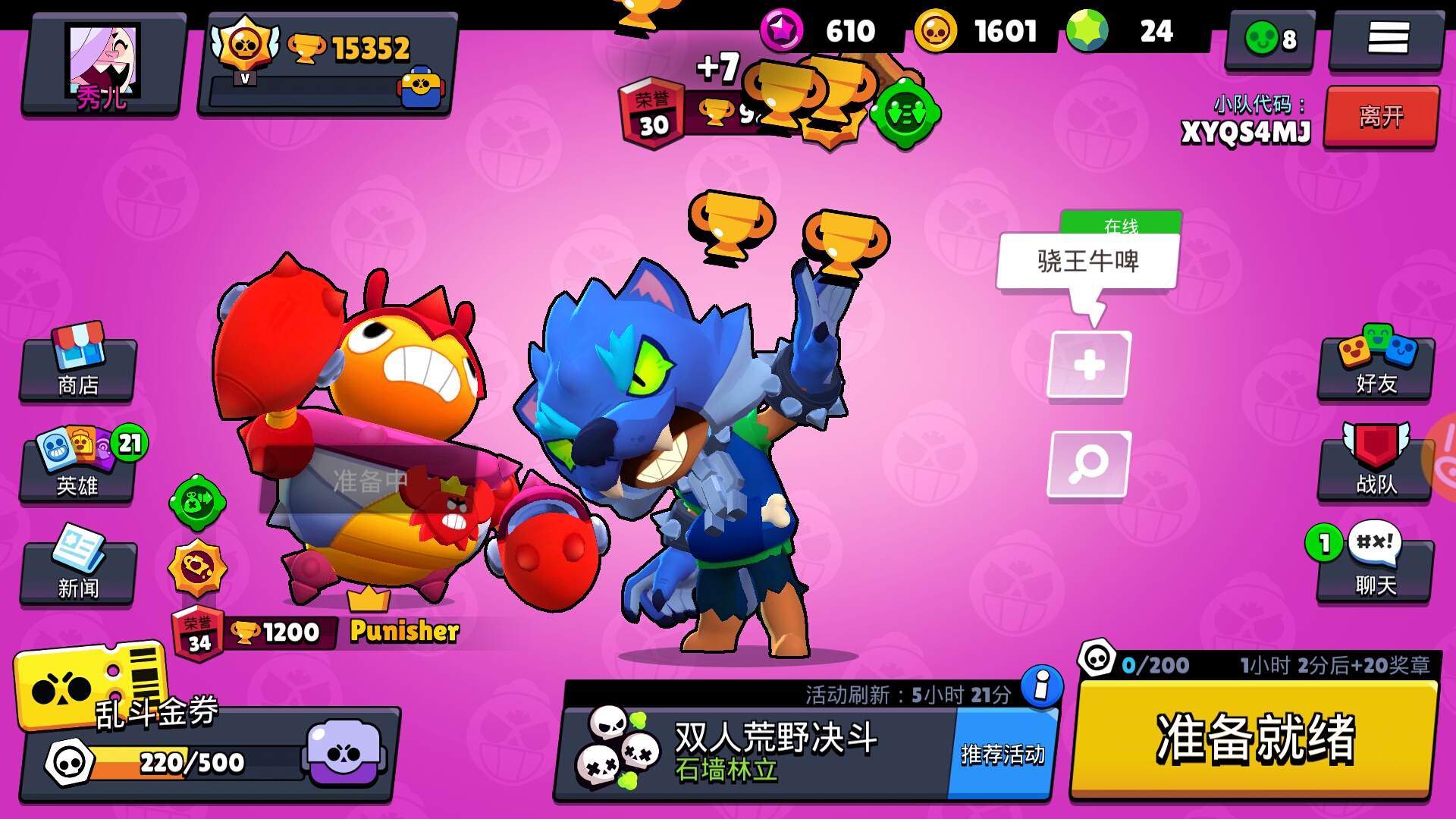 黑牌- 荒野乱斗综合