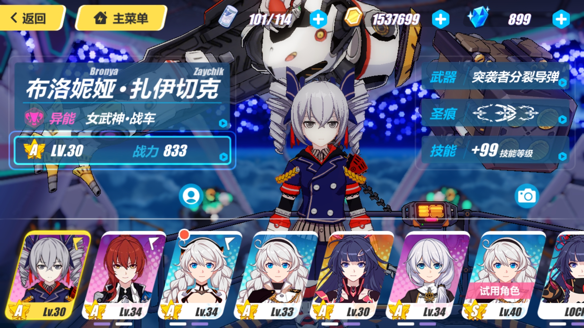 萌新说说这几天爆肝的感想吧 崩坏3综合 Taptap 崩坏3社区