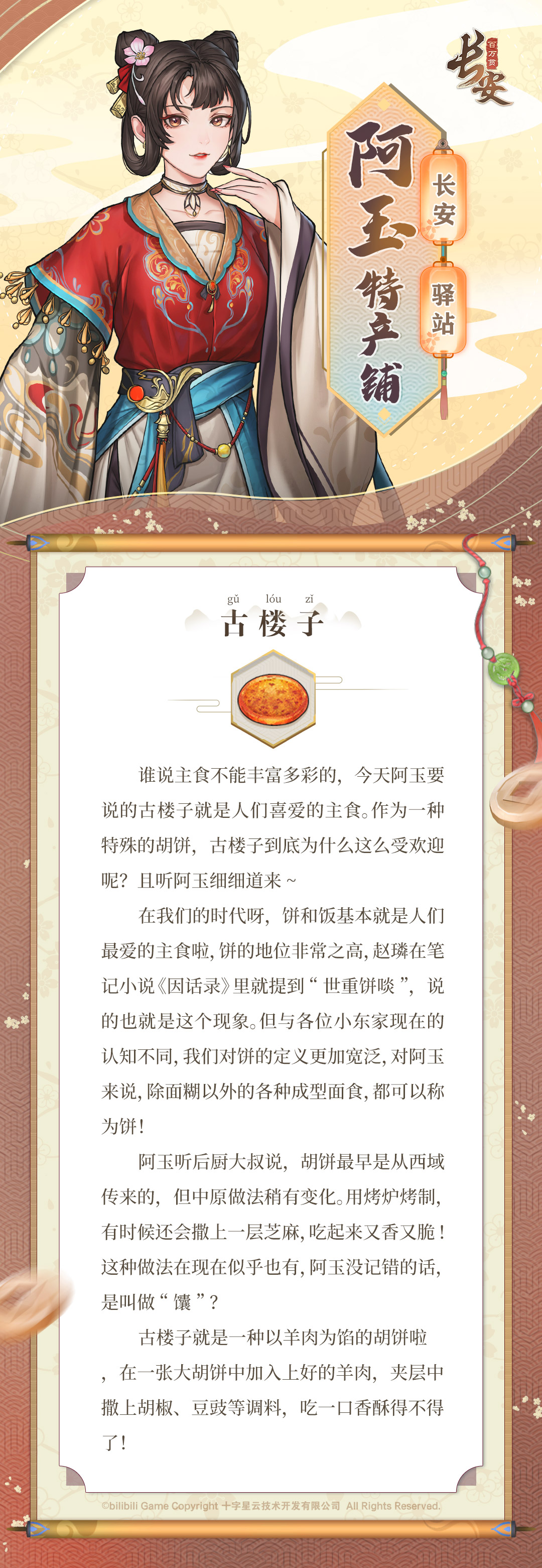冬至来了~阿玉给东家们带来了香喷喷的庆州的小吃【古楼子】