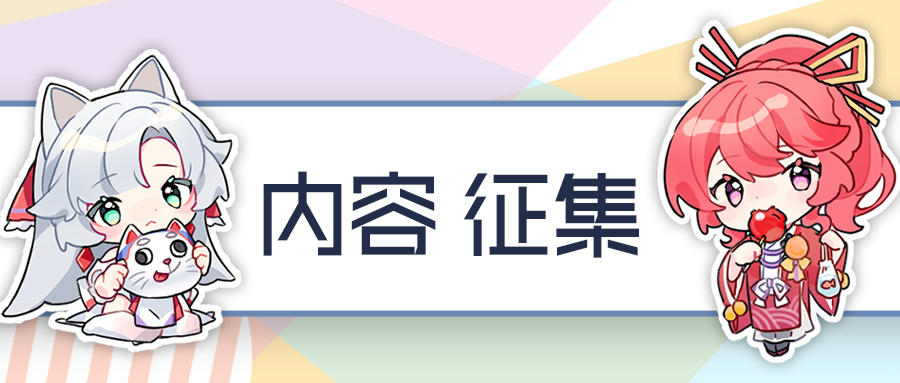 【已开奖】一周年庆典原创内容征集中~参与赢京东卡！