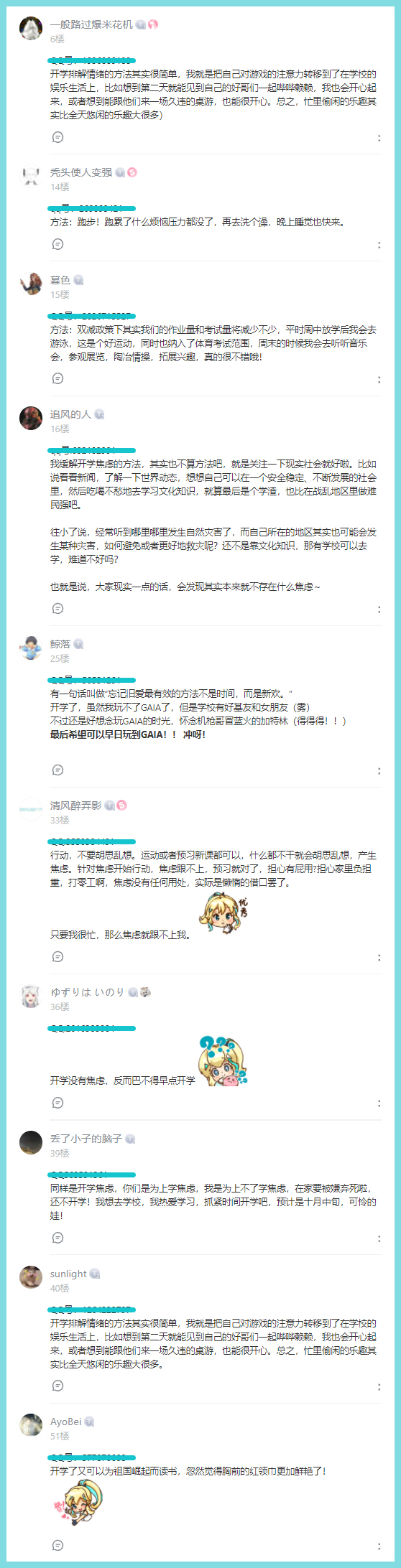 【获奖名单】开学季 | 不要错过今天，去过好每一天