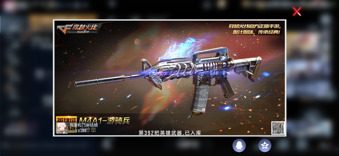 M4 A1-遊騎兵驚喜返場，國風少女降臨幸運許願池|穿越火線：槍戰王者 - 第8張