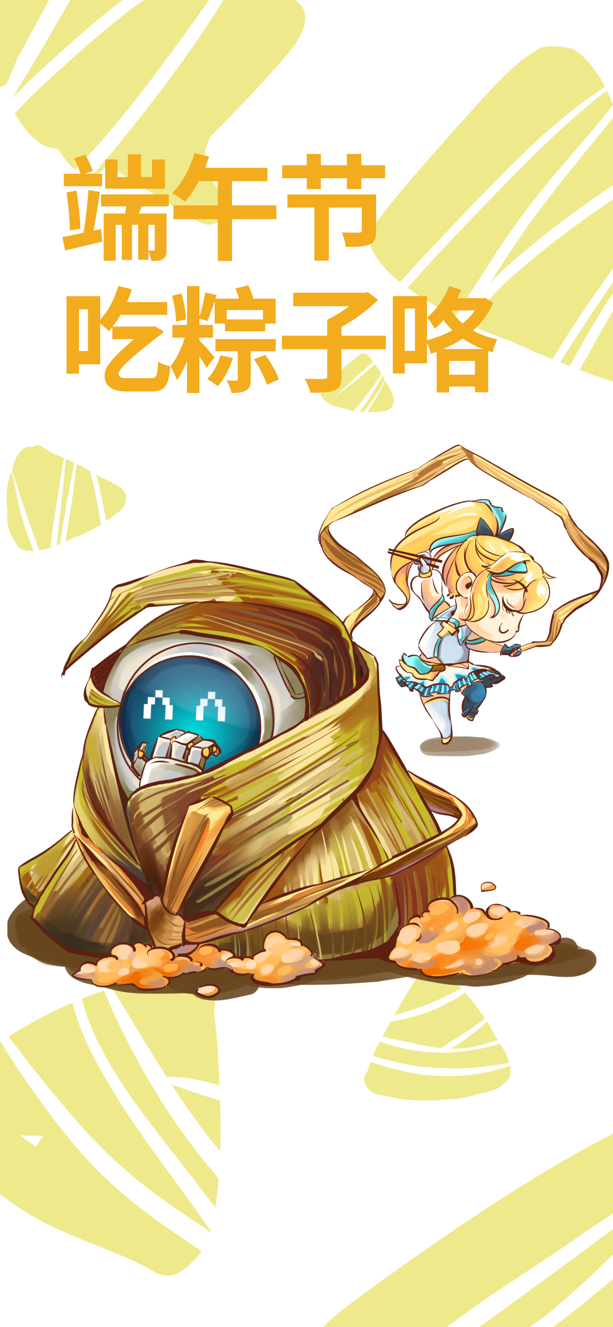 ta的日历#端午节~吃粽子咯