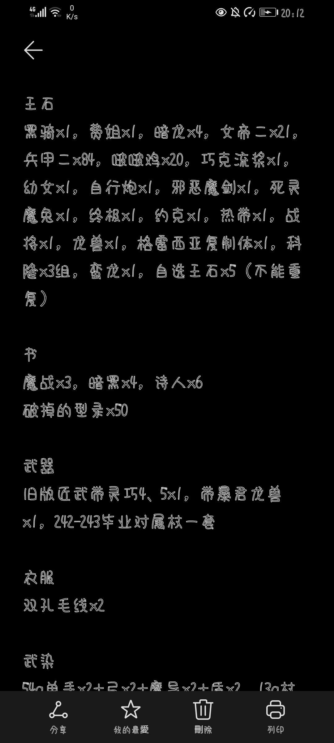 颁奖预告*获奖玩家请注意