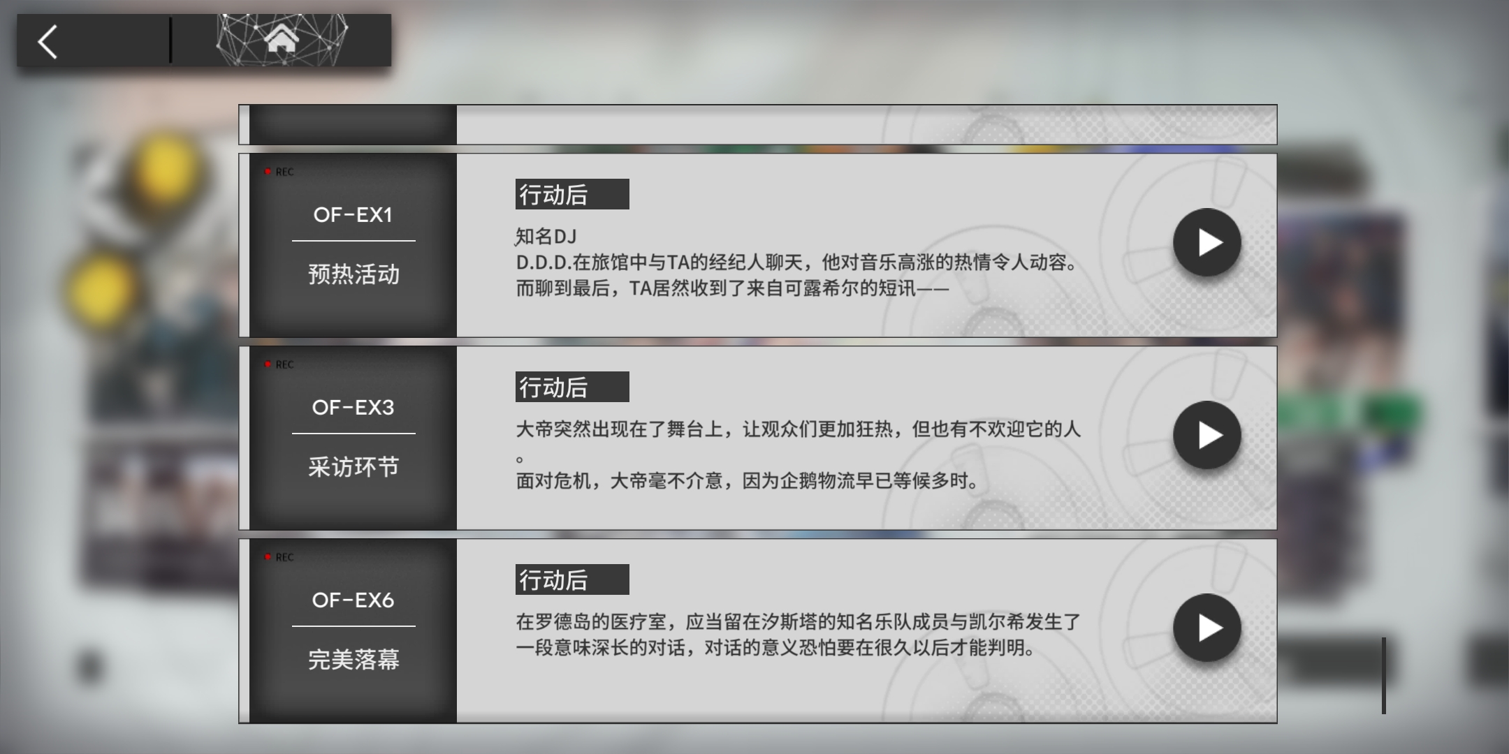 为什么我火蓝之心缺了最后一个事相 明日方舟剧情讨论 Taptap 明日方舟社区