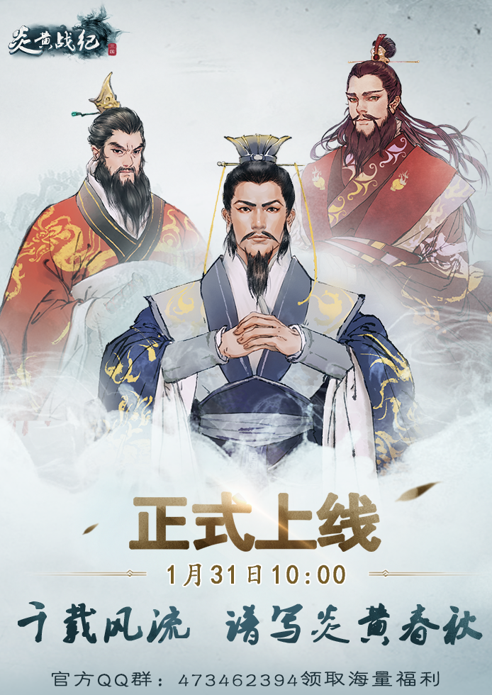 《炎黄战纪》今日10:00抢先登陆TapTap