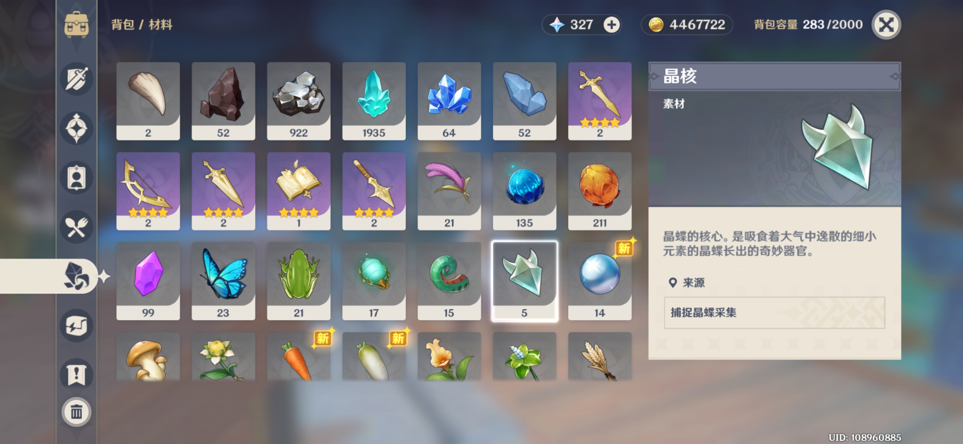 晶核不够了 - 原神萌新求助 | taptap 原神社区