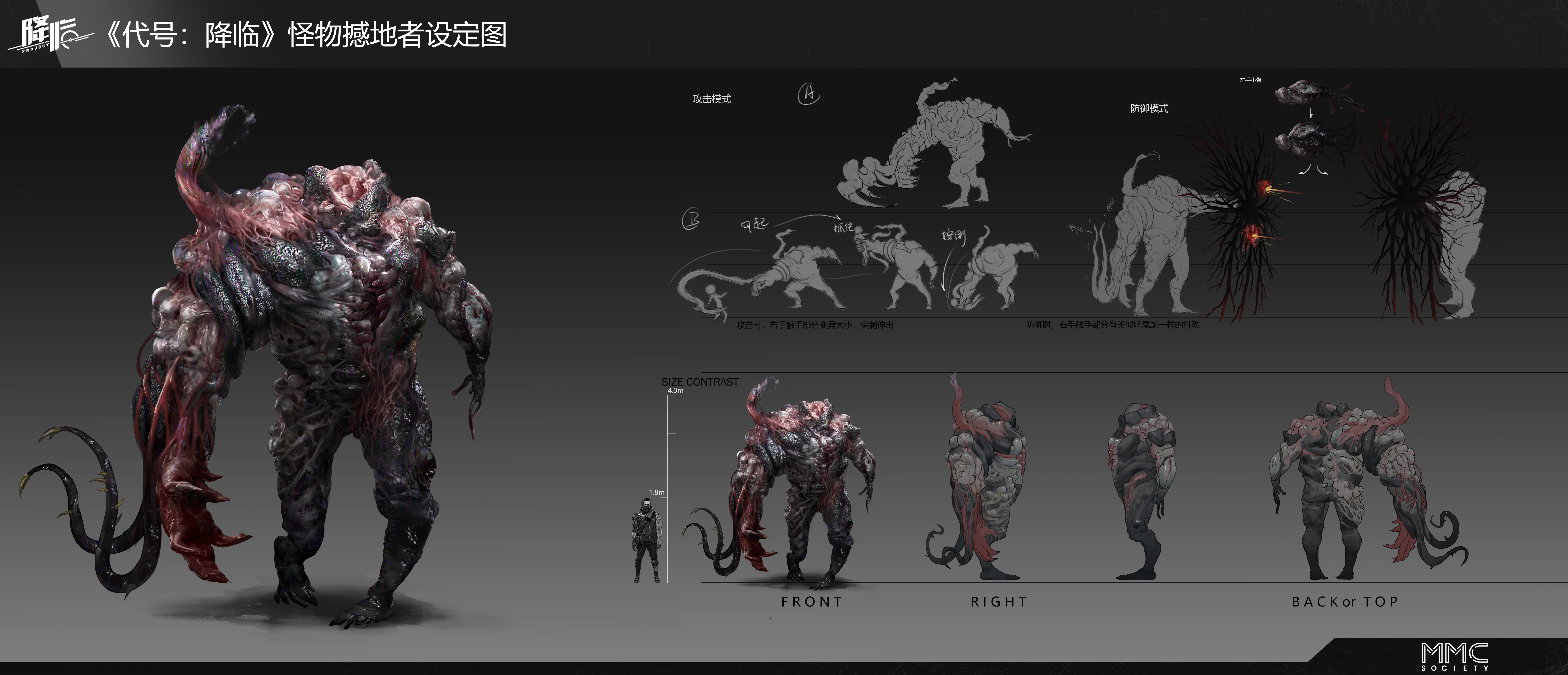 怪物補完計劃開獎，撼地者怪物形象首次曝光|代號：降臨 - 第1張