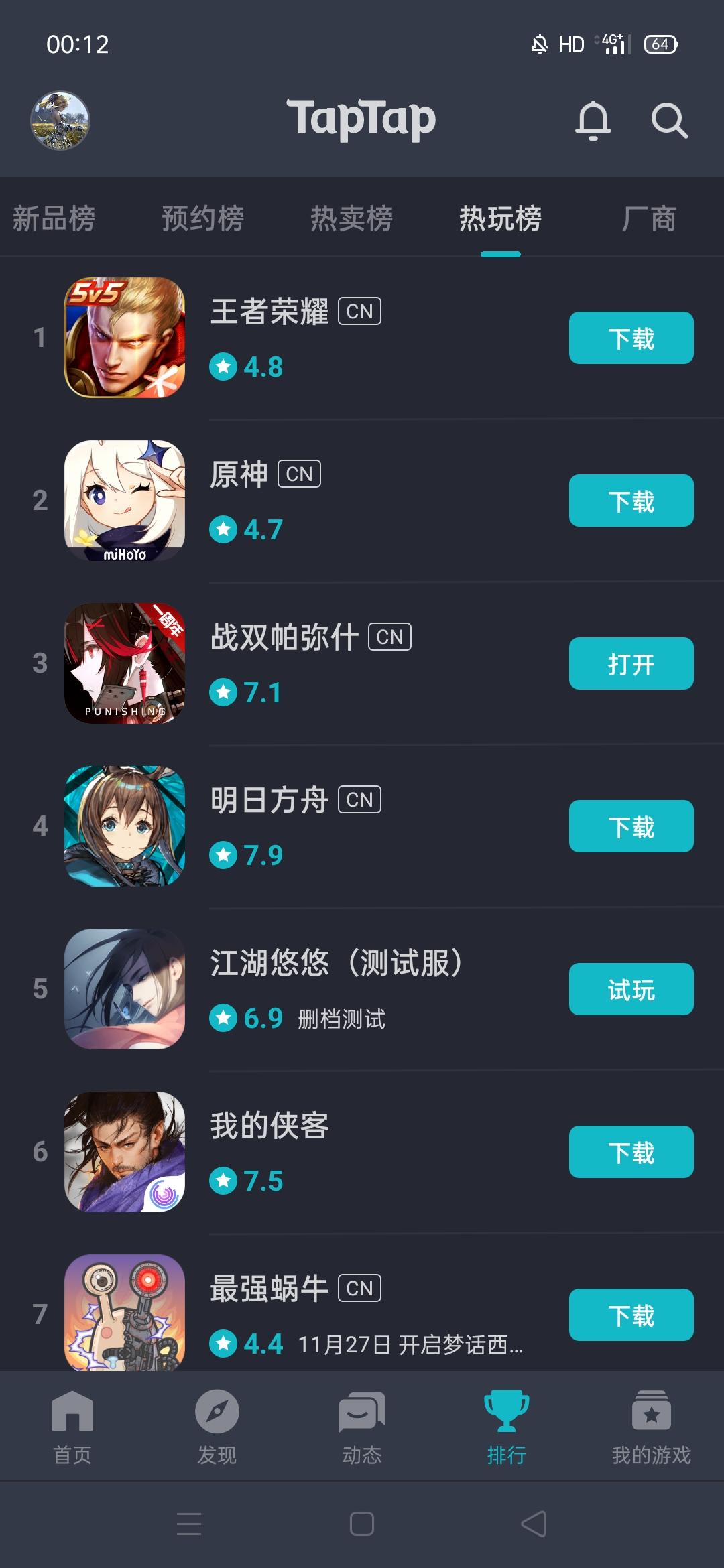 TapTap