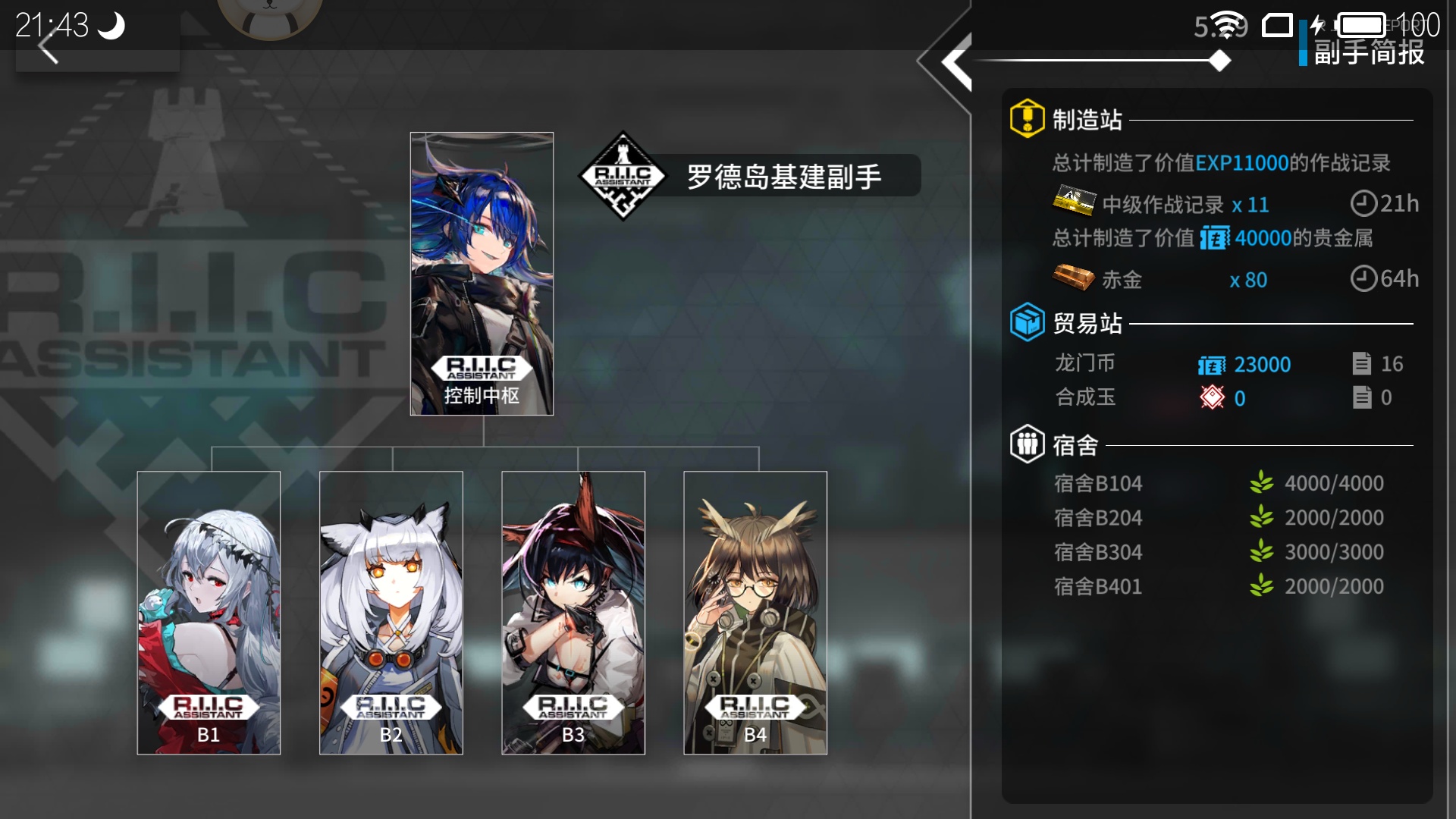 day 3 - 明日方舟闲聊杂谈 | taptap 明日方舟社区