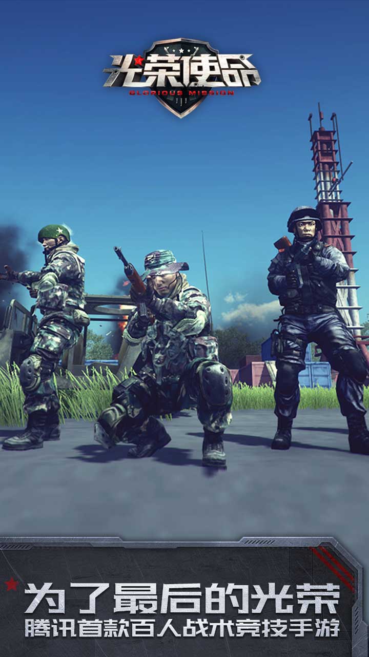 建议- 光荣使命:使命行动综合 | taptap 光荣使命:使命行动社区