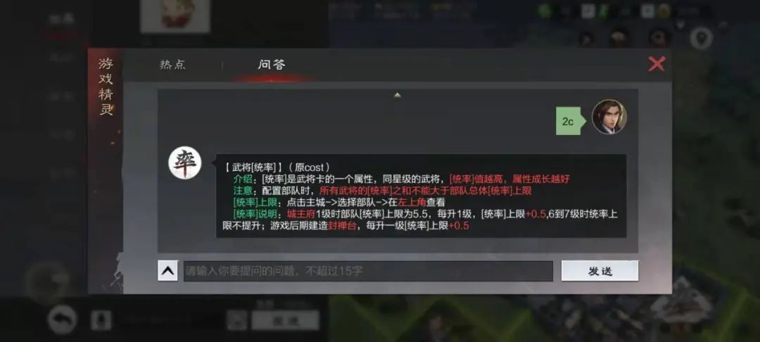 【萌新崛起指南】S1升级统帅厅之后开荒中军武将如何选择？