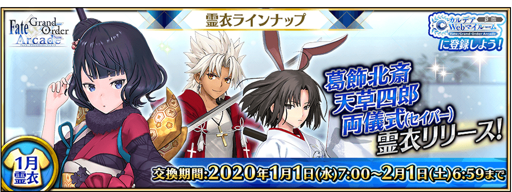 哇 天草四郎有灵衣了吖 命运 冠位指定 Fate Grand Order 日服资讯 Taptap 命运 冠位指定 Fate Grand Order 社区