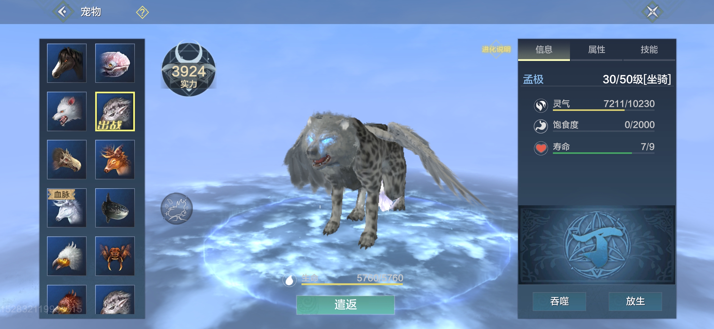 纯萌新终于单挑成功了 - 妄想山海综合 | taptap 妄想山海社区