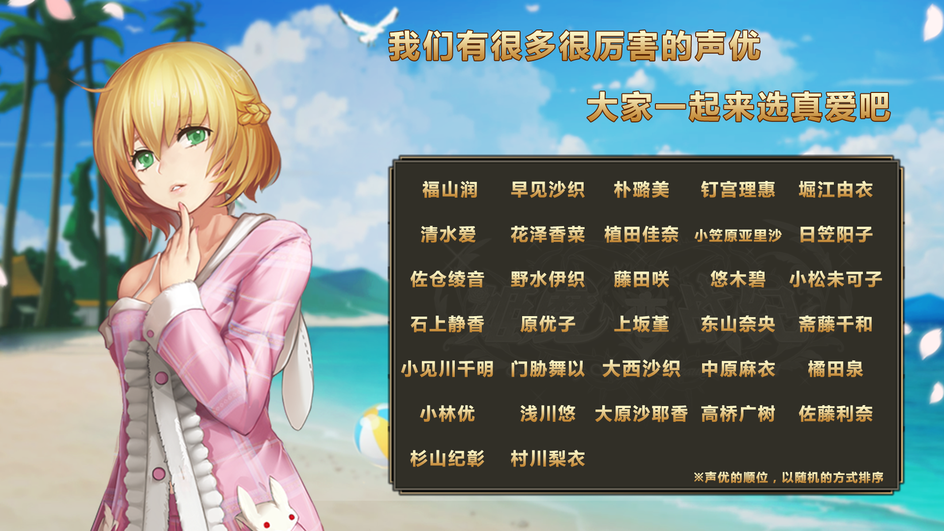 看来很多声优已经确定了 姬魔恋战纪综合 Taptap 姬魔恋战纪社区