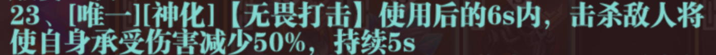 六赛季，二十八套装备及三百词条整理|魔渊之刃 - 第224张