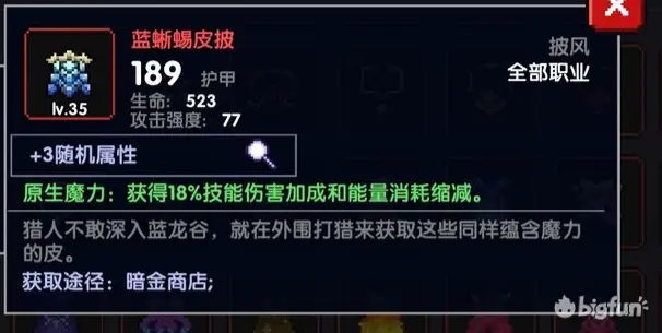 剑盾牧（世界向）体验服新暗金搭配