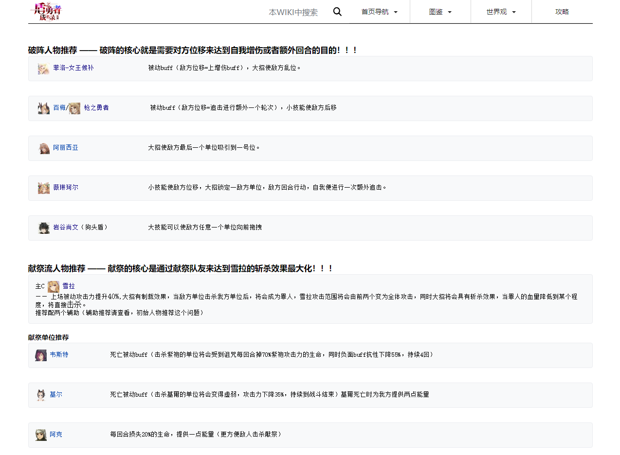 盾勇小课堂，有问必答~|盾之勇者成名录：浪潮 - 第2张