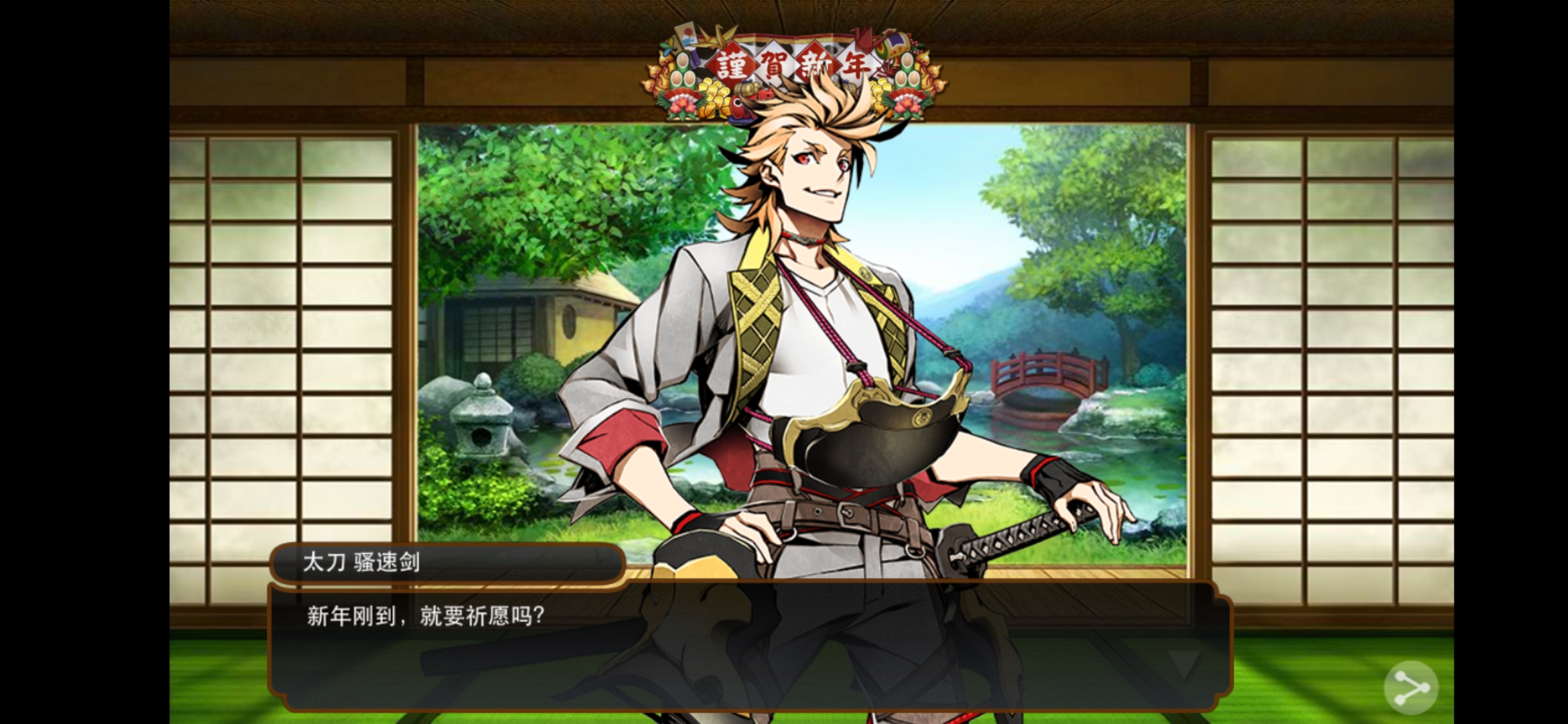 番号15 骚速剑 新年早々,愿挂けかい?