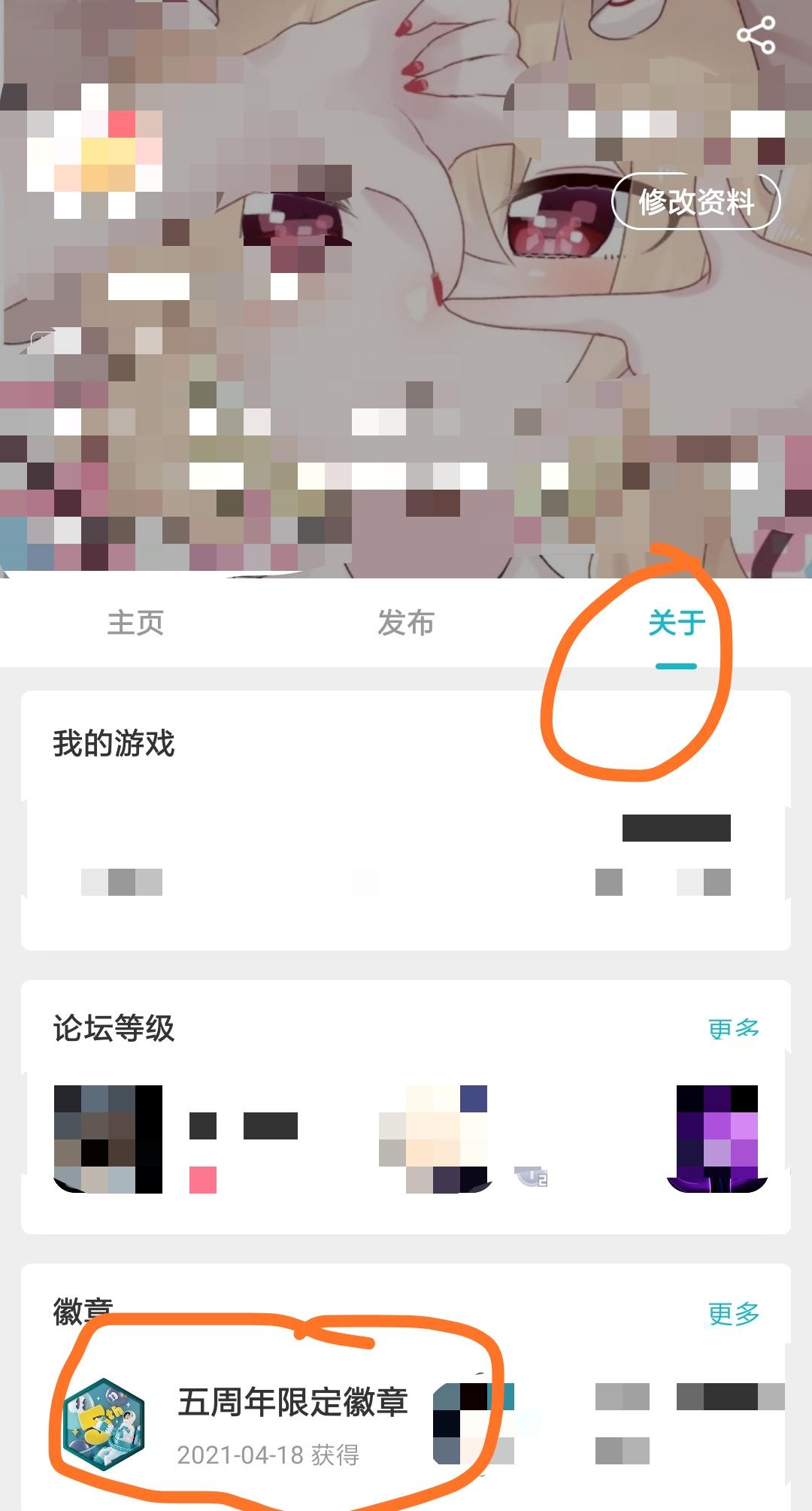 五周年徽章的佩戴方法和获取地址