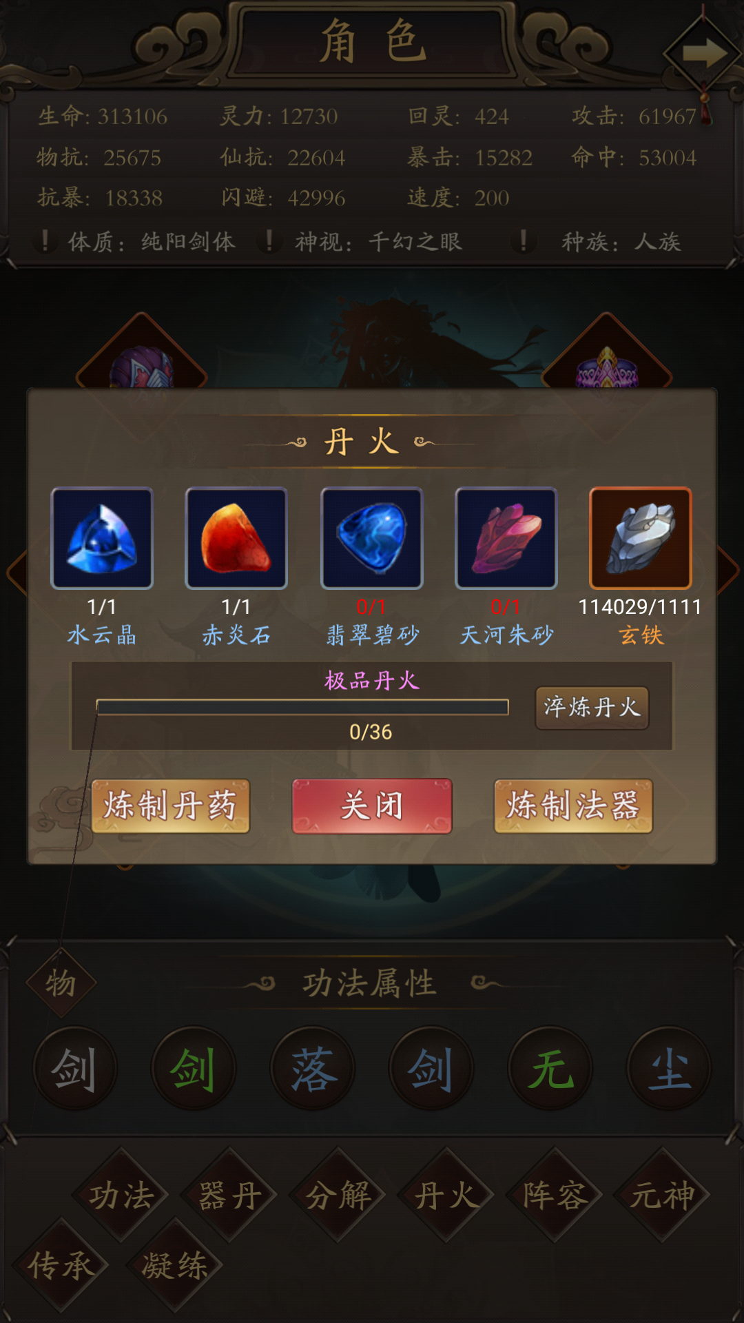 终于熬成了极品丹火