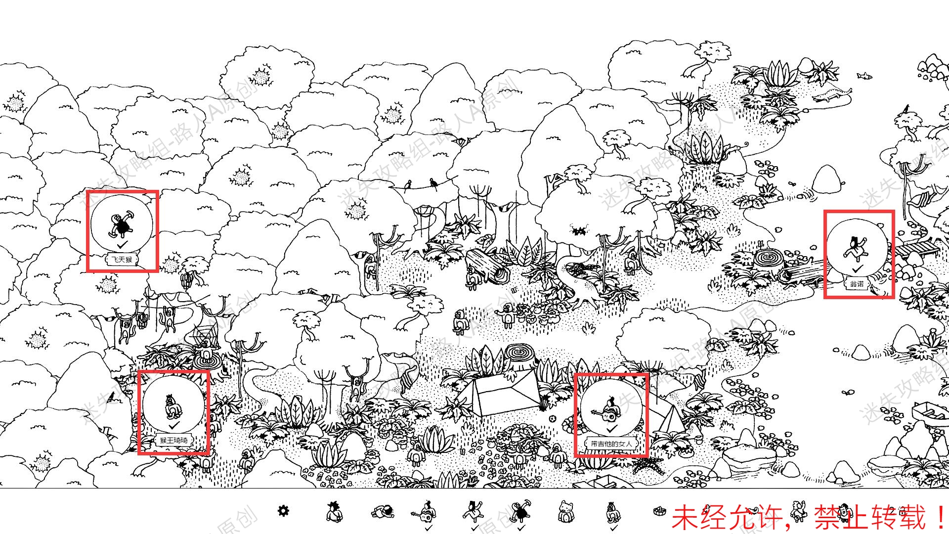 《隐藏的家伙（Hidden Folks）》图文攻略第一部分-迷失攻略组 - 第5张