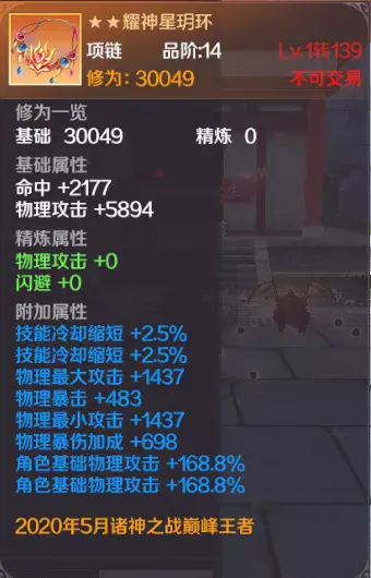 诸神之战规则调整，同一职业不能超过两个了！
