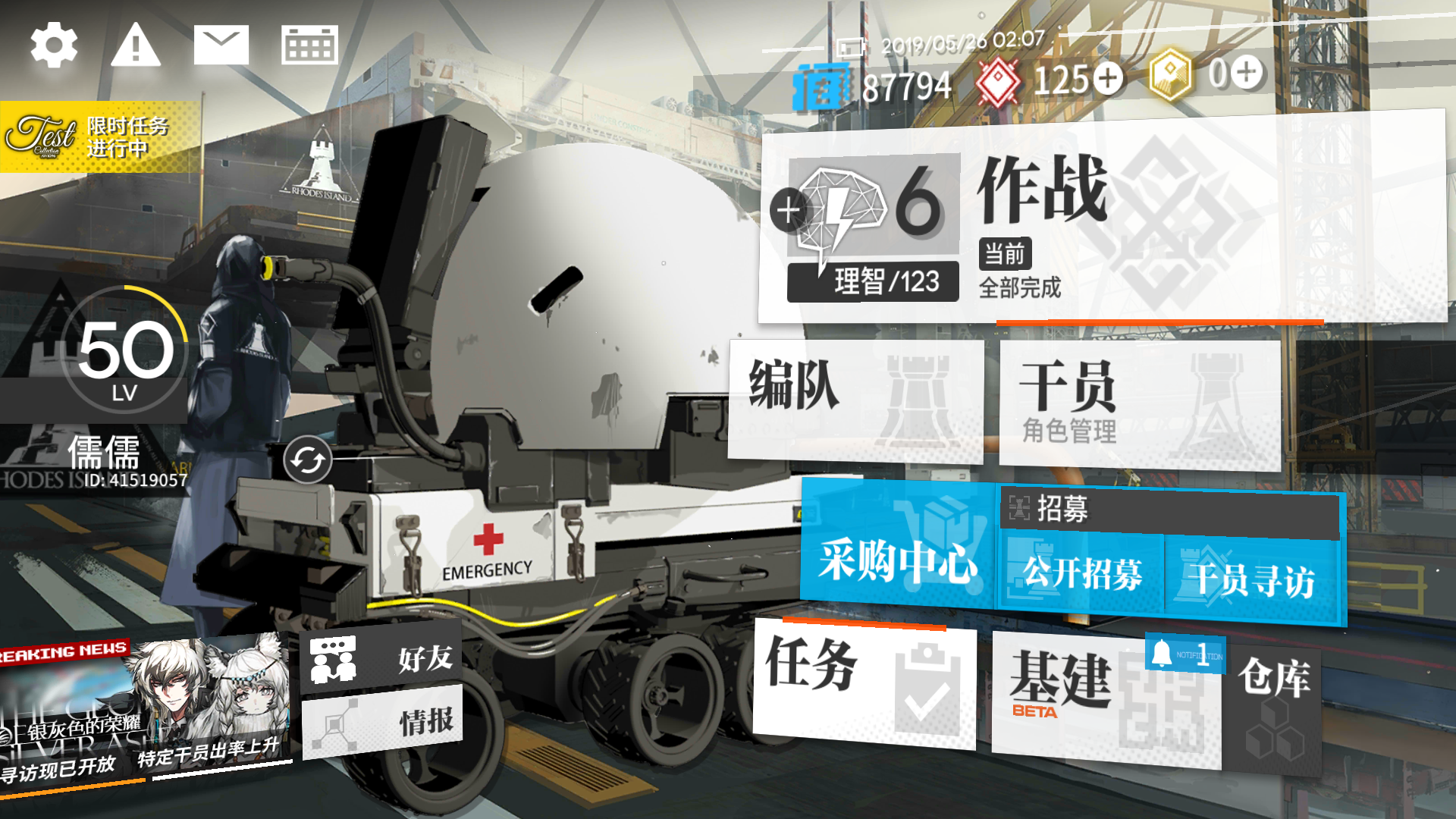 关于理智和石头的那些事