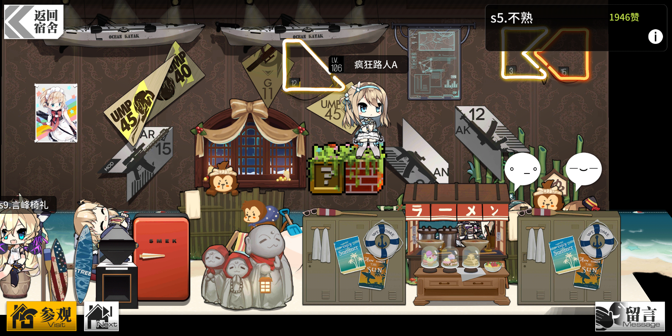 更新完了家具错位还行|少女前线 - 论坛 | taptap 发现好游戏