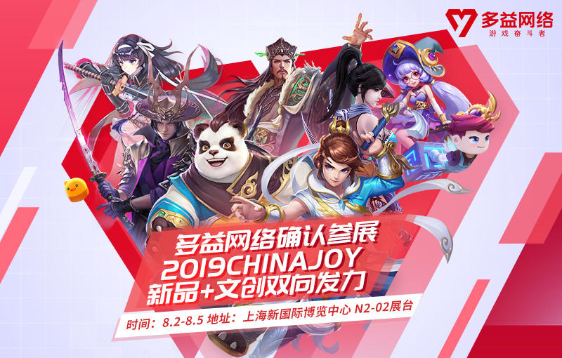 捉将浪潮！超自由SLG《梦想帝王手游》参展2019ChinaJoy