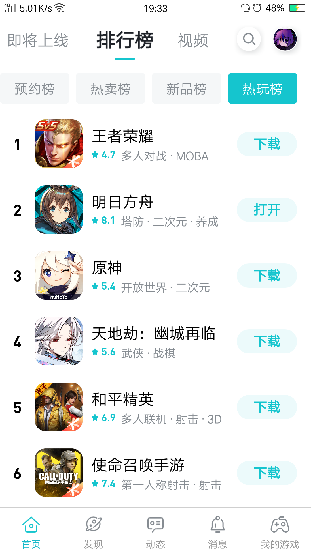 TapTap