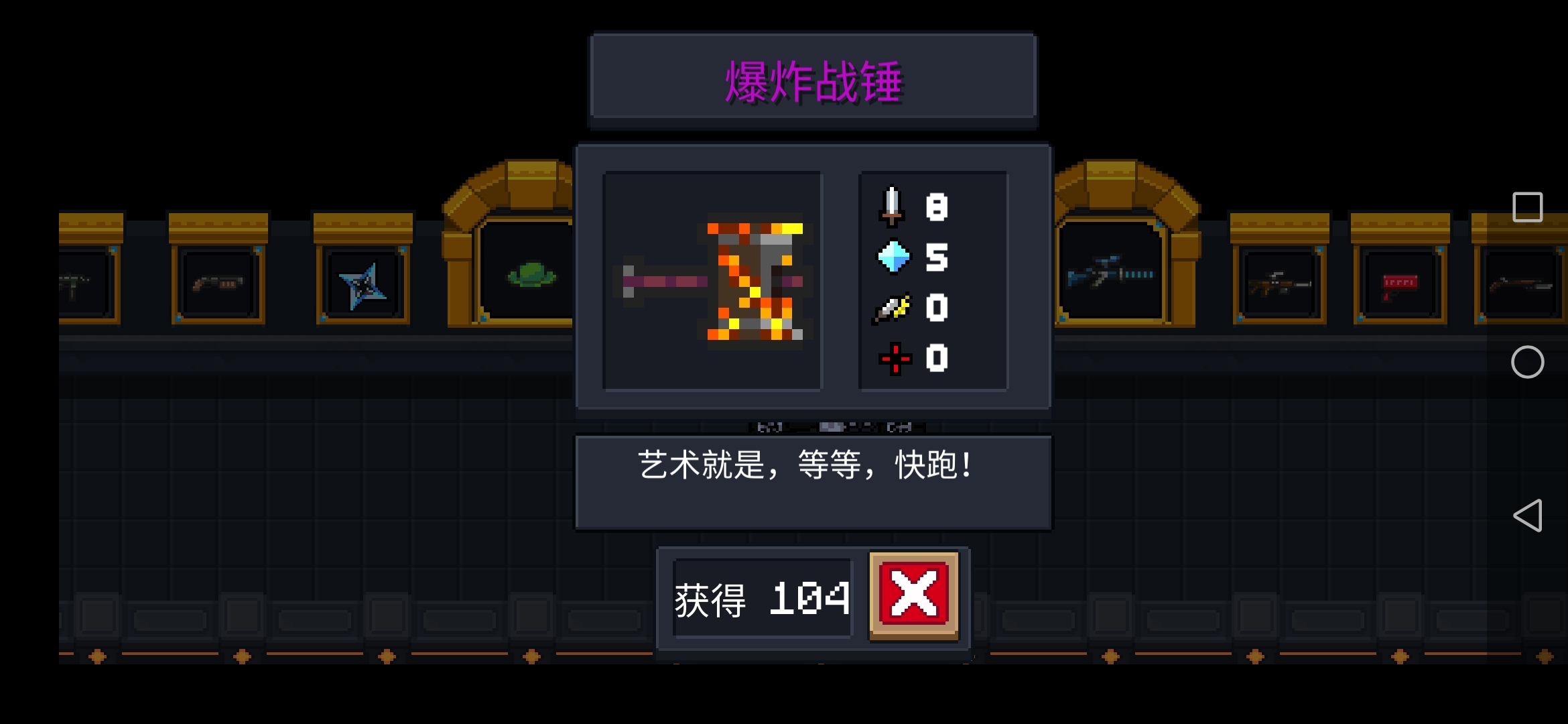 个人认为的近战top10 - 元气骑士综合 | taptap 元气骑士社区