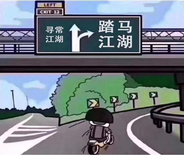 【抽奖活动】踏马江湖真评测：真“踏马”，不走寻常路 - 第2张